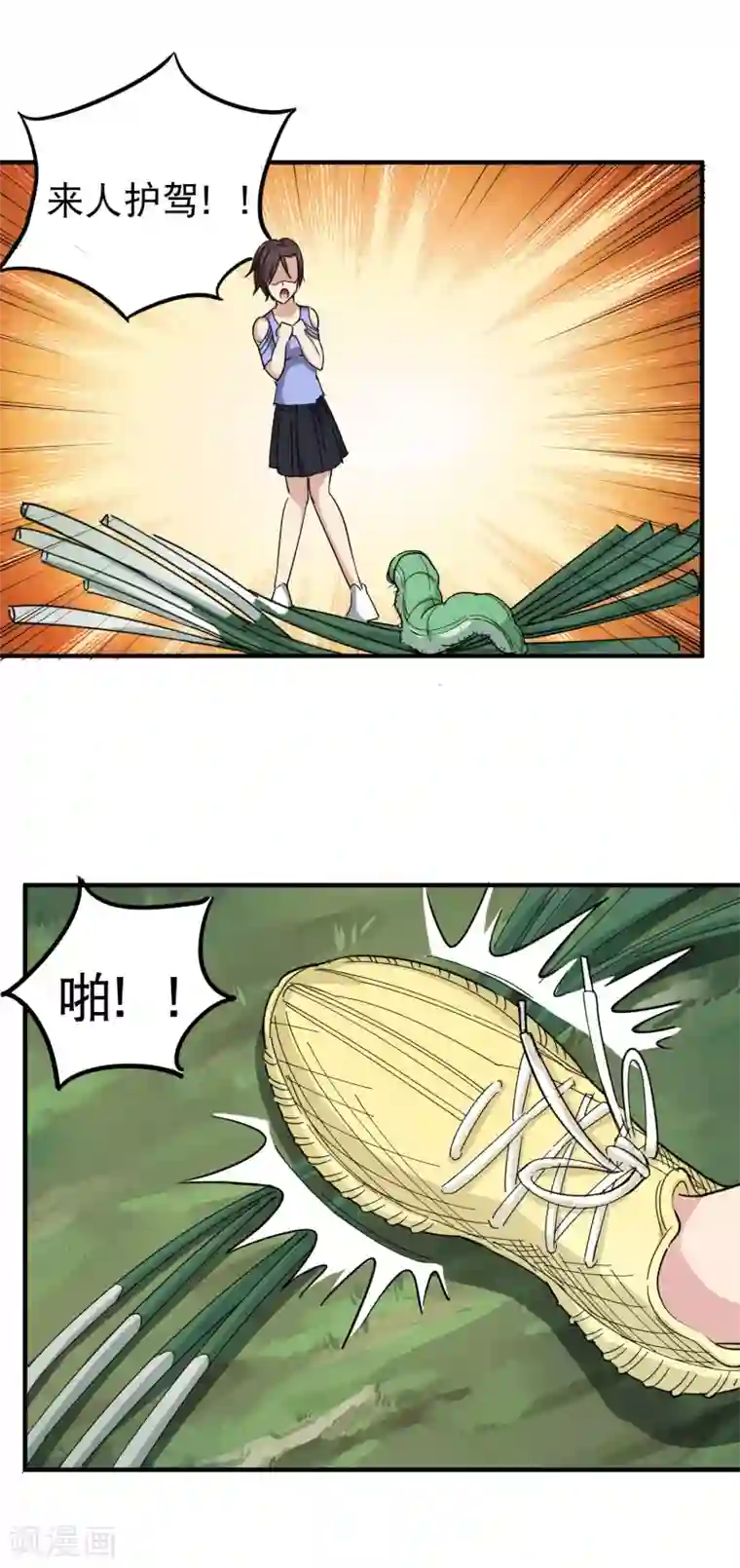 校园护花高手第49话 想入非非