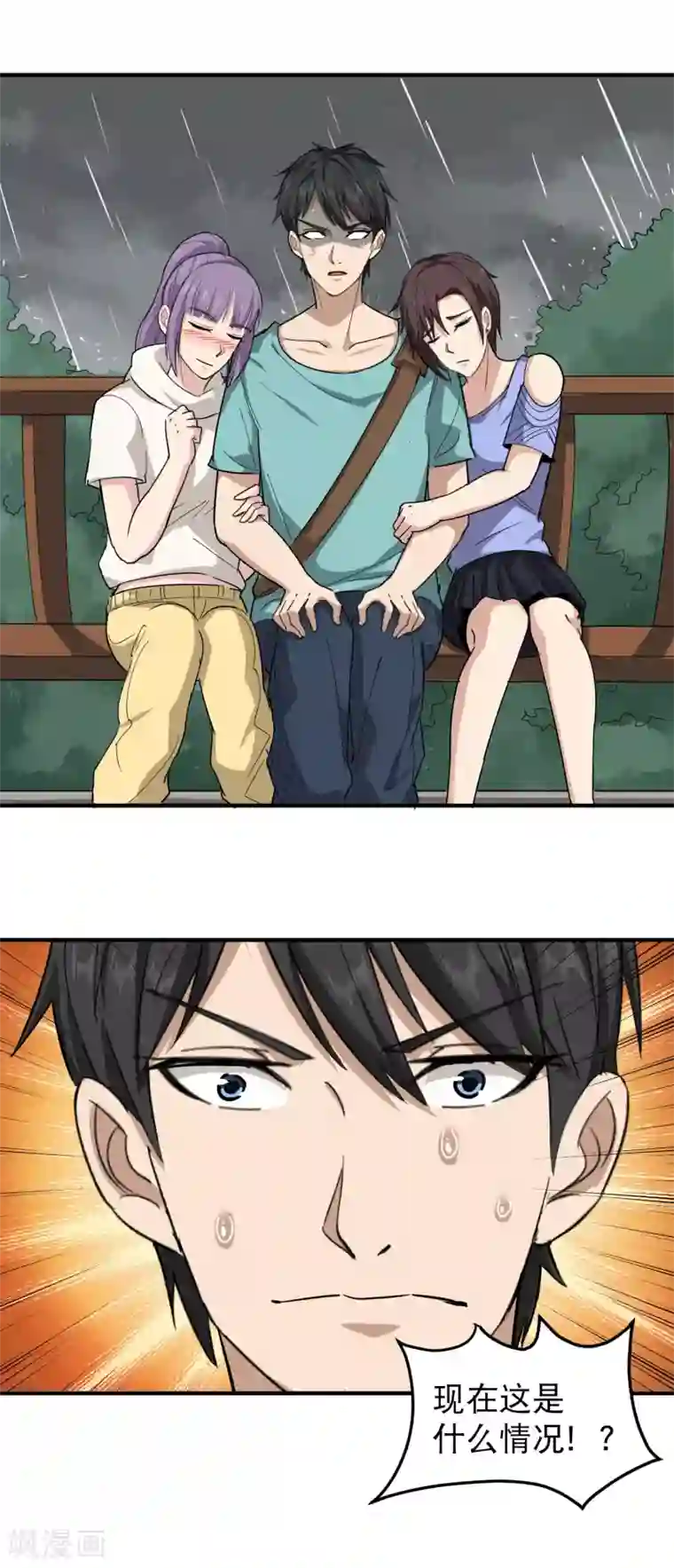 校园护花高手第50话 天宇争夺战