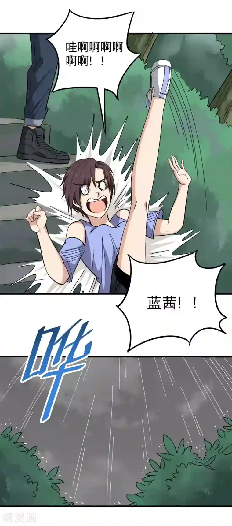 校园护花高手第50话 天宇争夺战