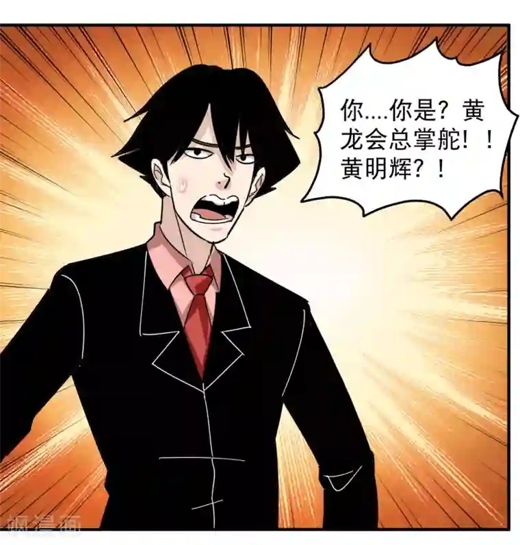 校园护花高手第51话 逼问