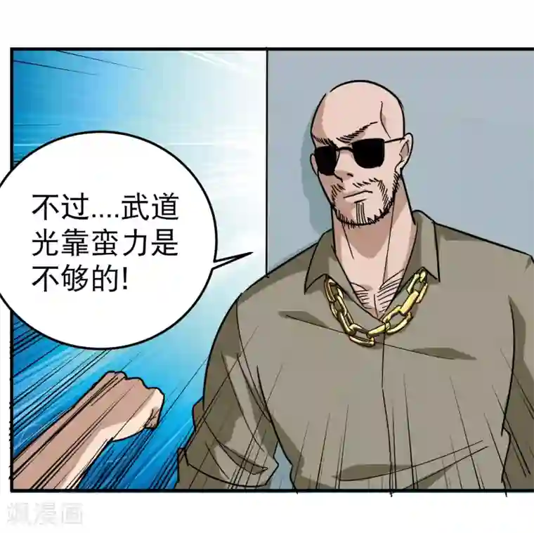 校园护花高手第52话 父母被欺