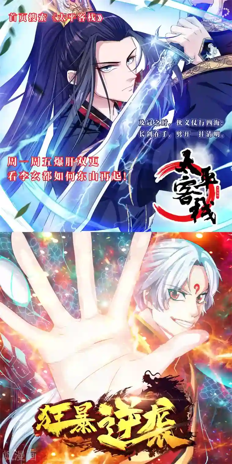 校园护花高手第52话 父母被欺