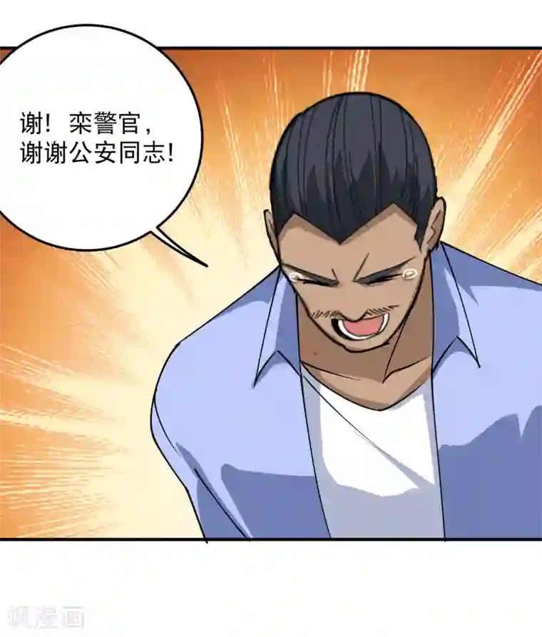 校园护花高手第53话 邪不胜正