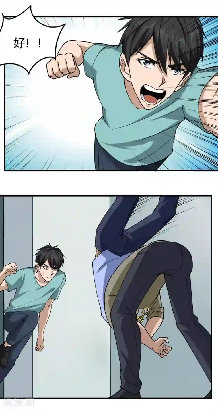 校园护花高手第53话 邪不胜正