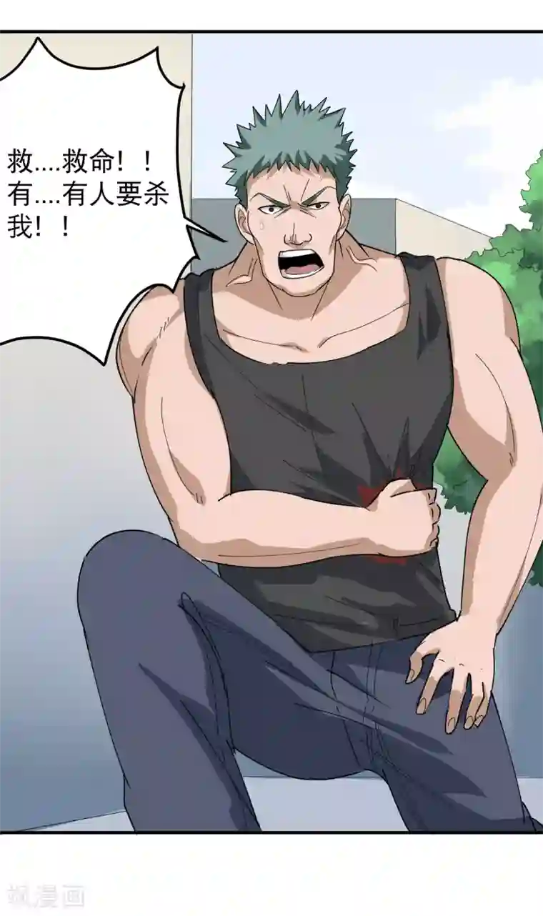 校园护花高手第54话 好好照顾