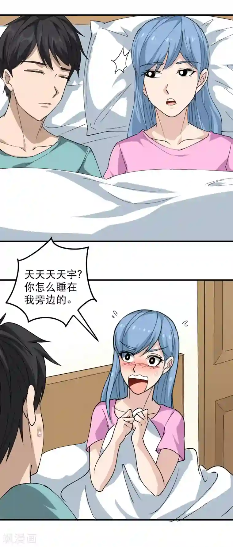 校园护花高手第54话 好好照顾