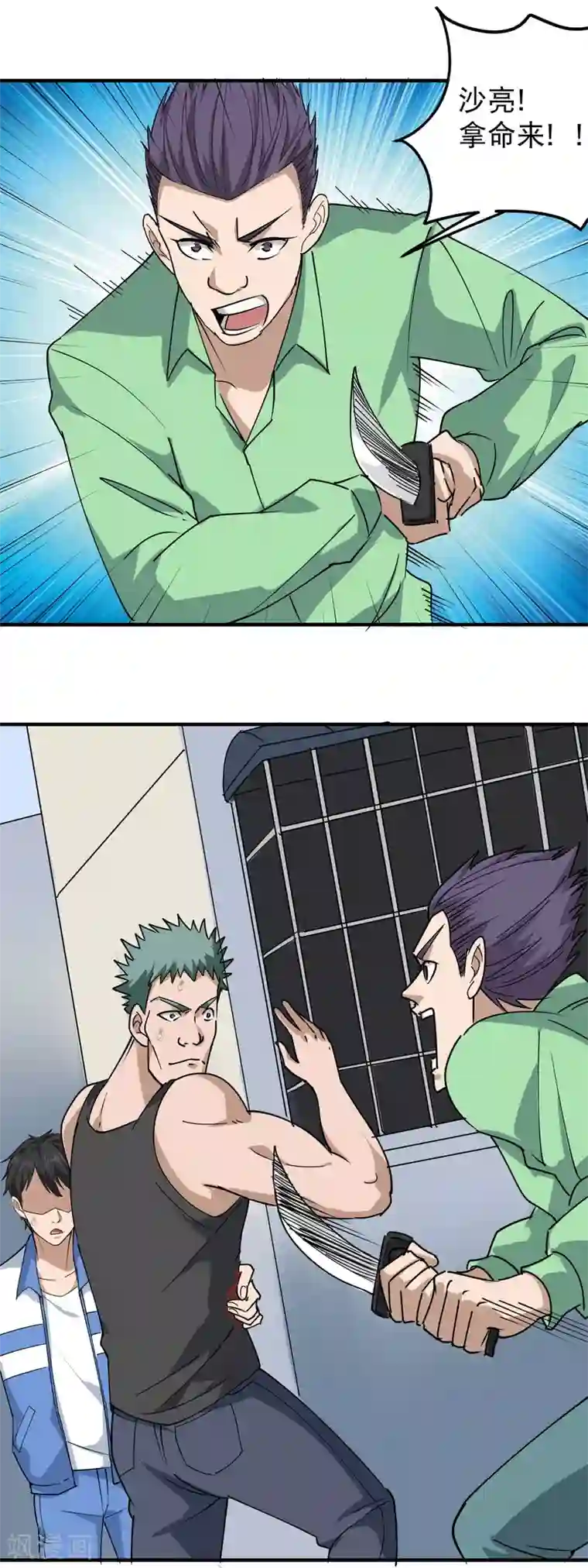 校园护花高手第55话 光天化日