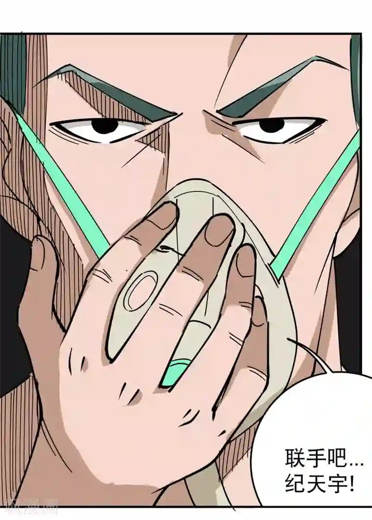 校园护花高手第55话 光天化日