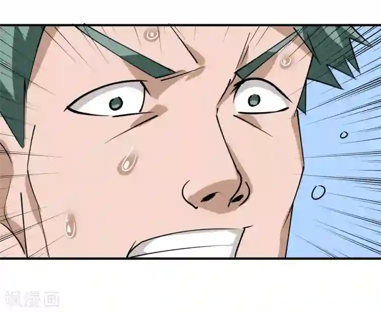 校园护花高手第55话 光天化日