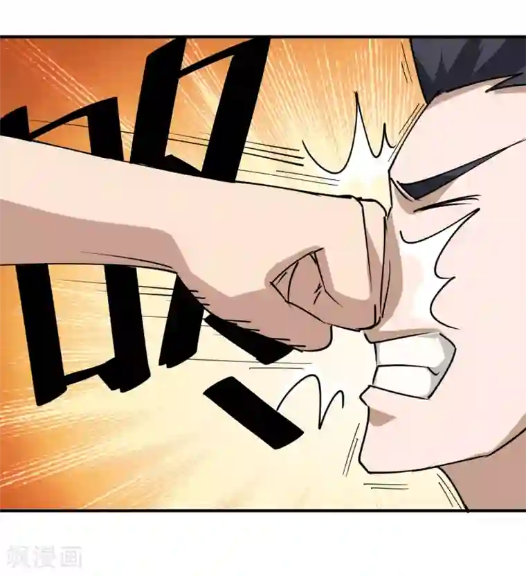 校园护花高手第55话 光天化日