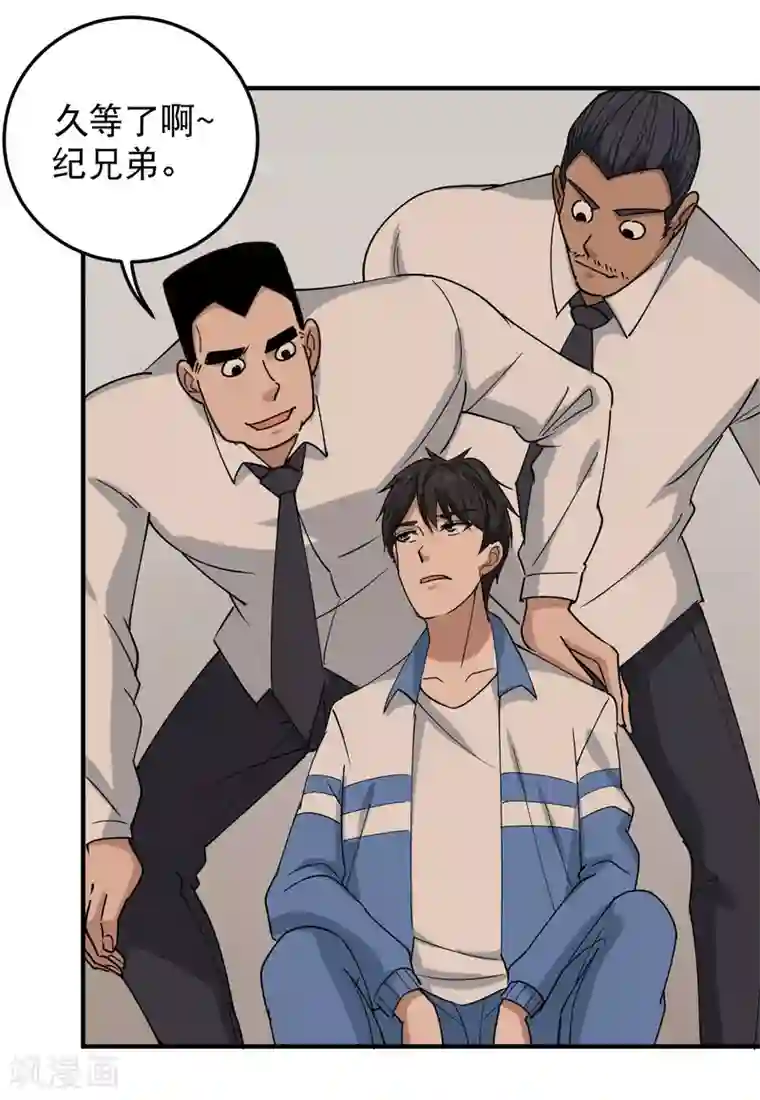 校园护花高手第56话 改邪归正