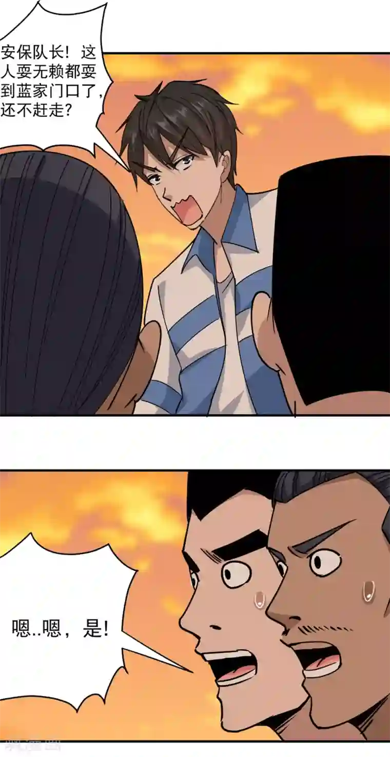 校园护花高手第57话 毕业就订婚