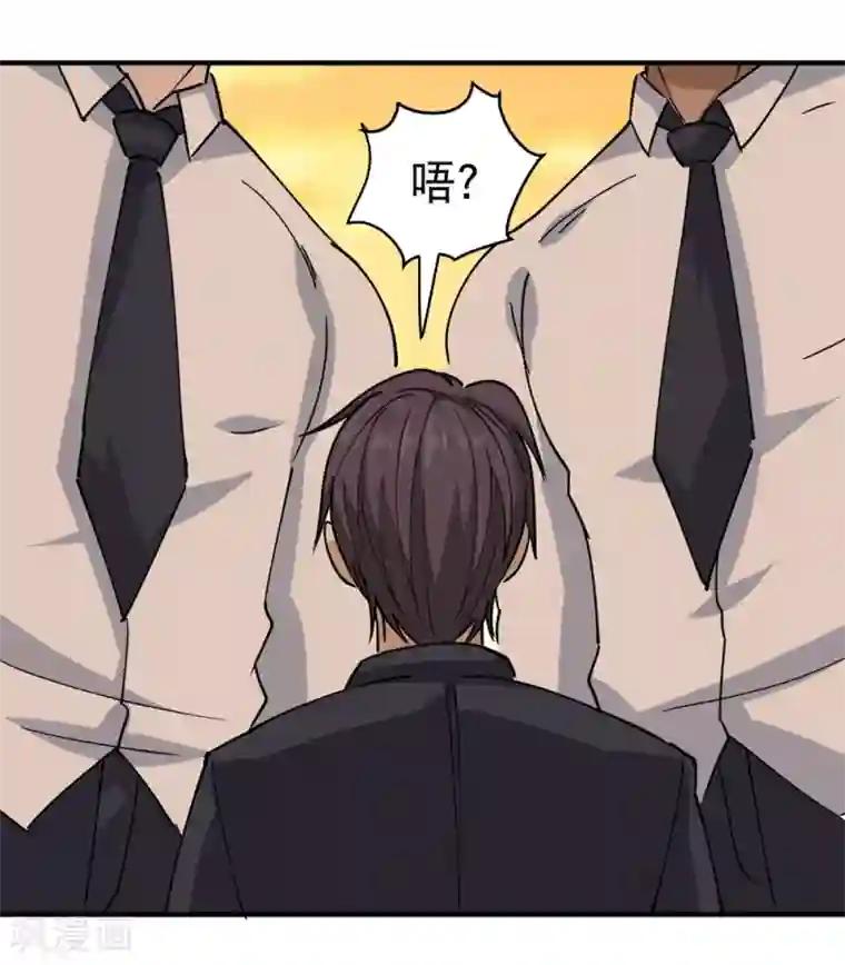 校园护花高手第57话 毕业就订婚