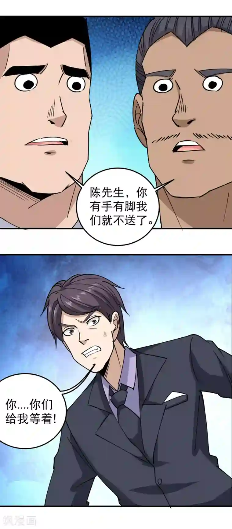 校园护花高手第57话 毕业就订婚