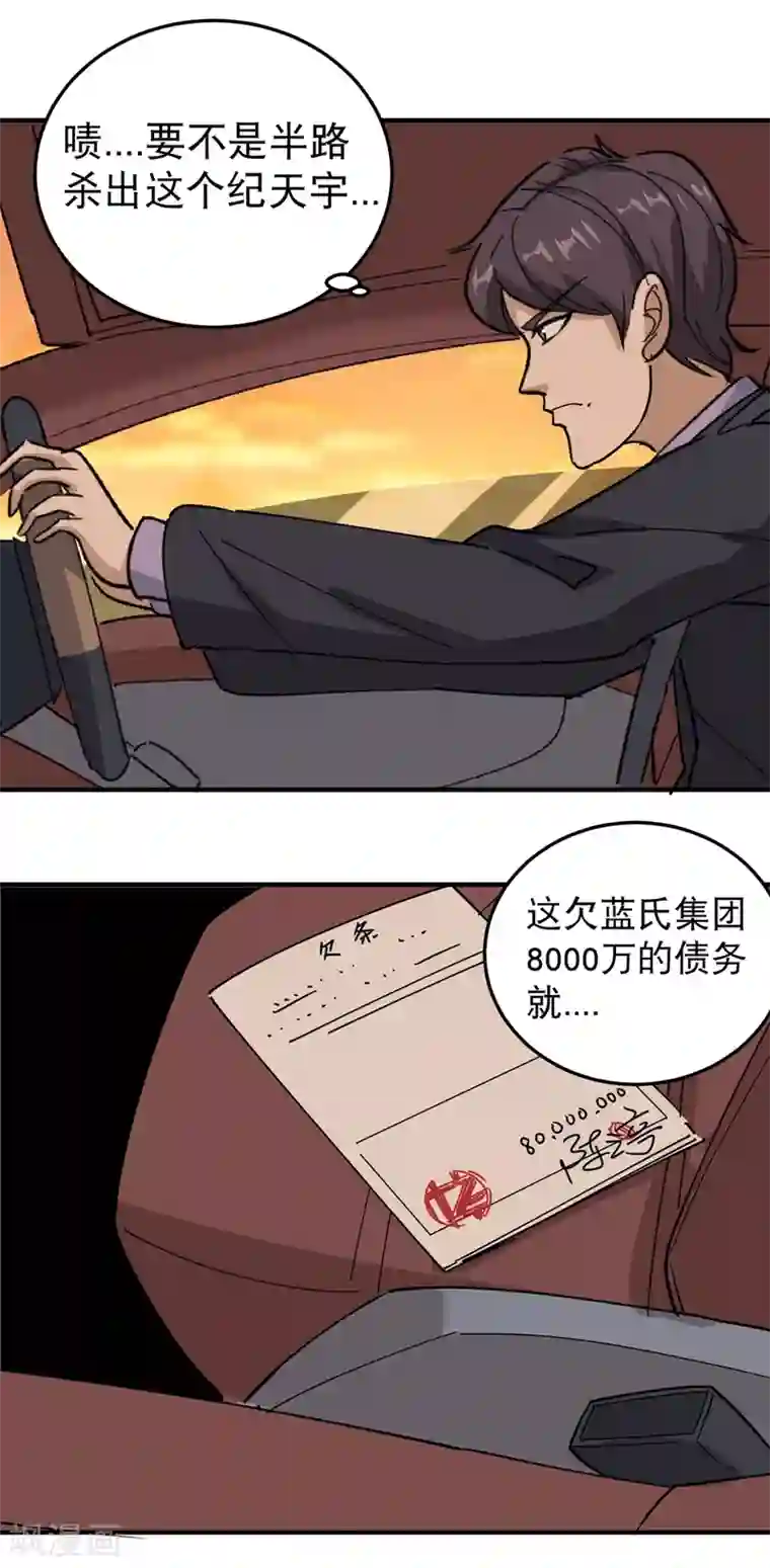 校园护花高手第57话 毕业就订婚