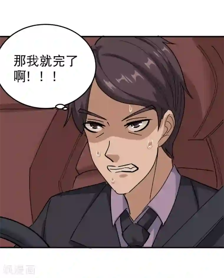 校园护花高手第57话 毕业就订婚