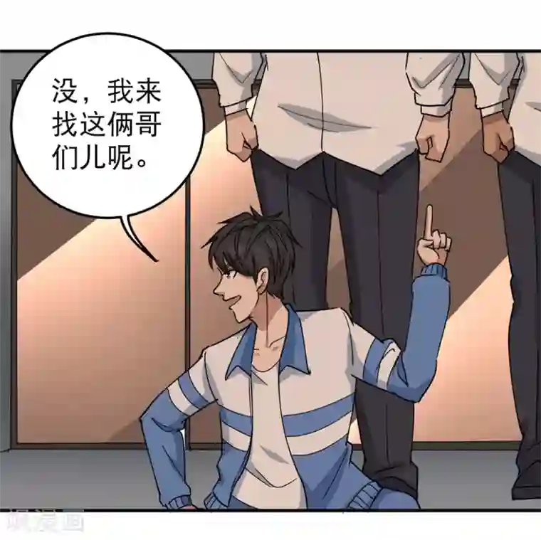 校园护花高手第57话 毕业就订婚