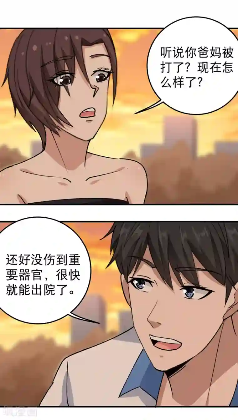 校园护花高手第57话 毕业就订婚