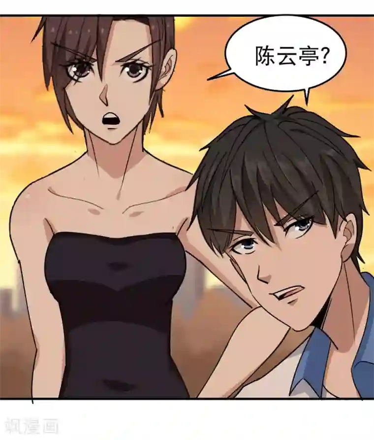 校园护花高手第57话 毕业就订婚