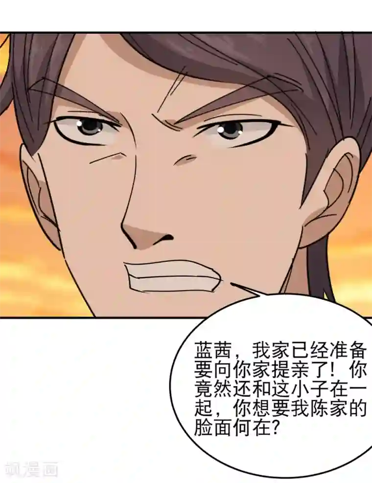 校园护花高手第57话 毕业就订婚