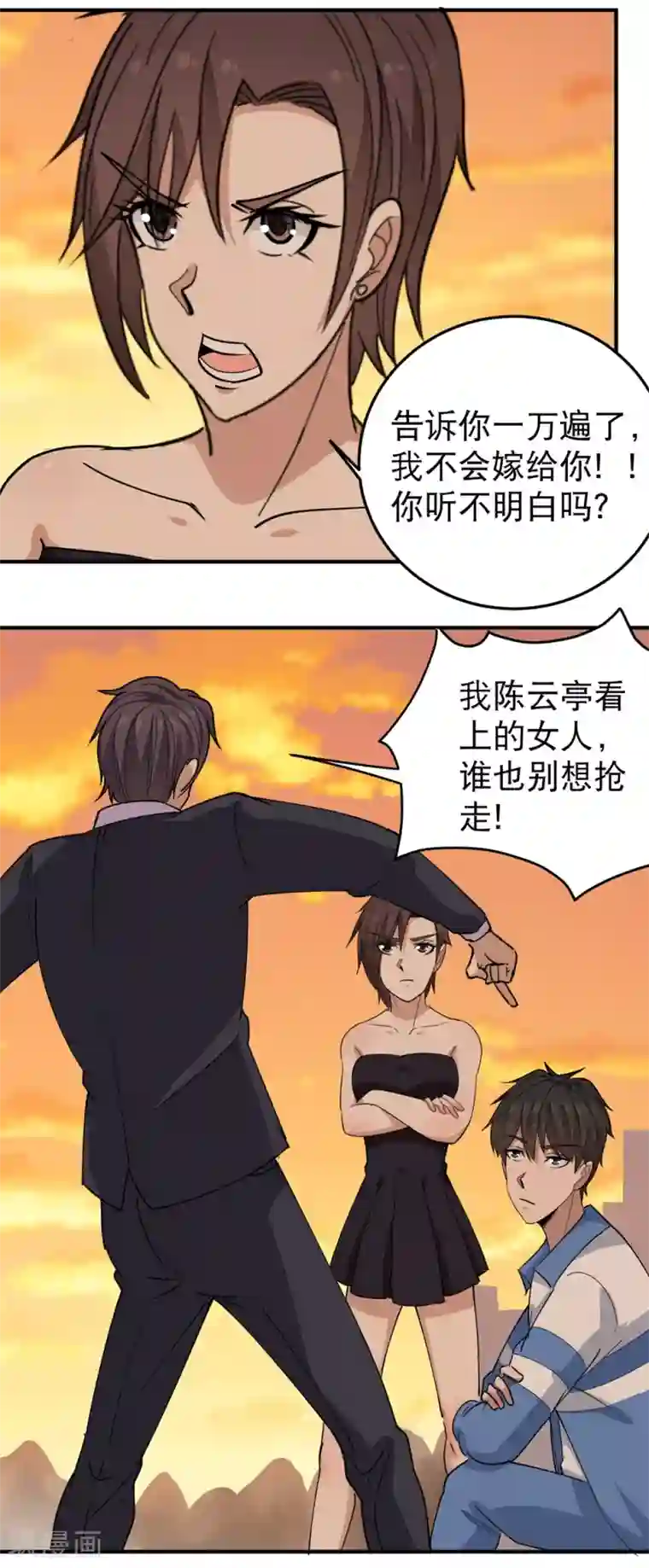 校园护花高手第57话 毕业就订婚
