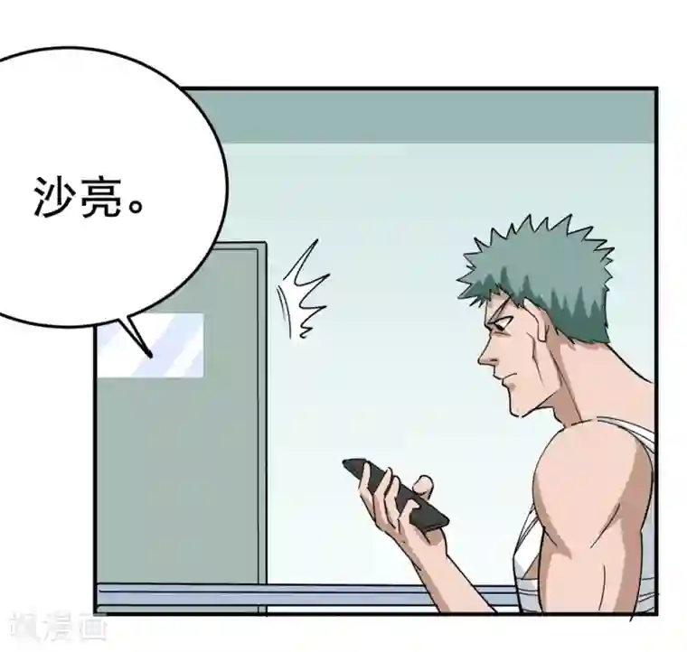 校园护花高手第58话 早日回家