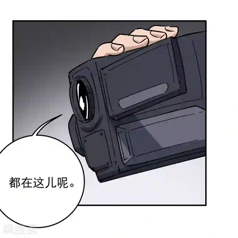 校园护花高手第59话 好大胆子