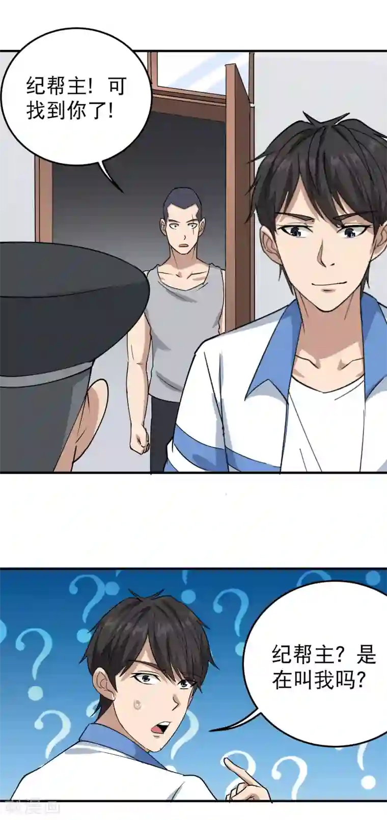 校园护花高手第60话 欠了8000万