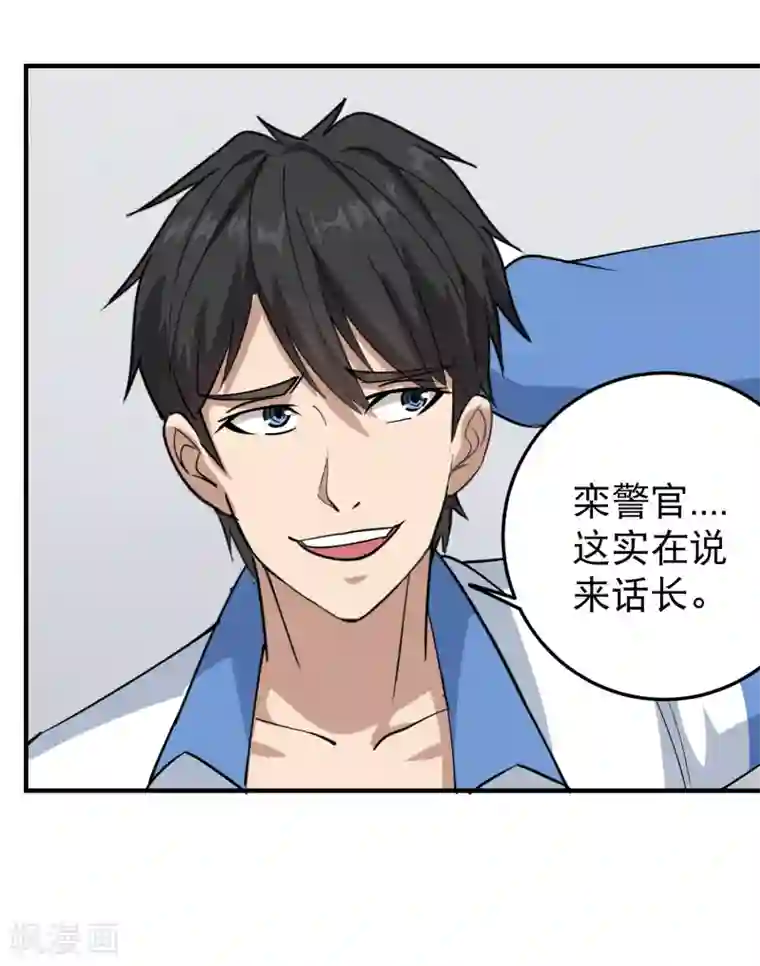 校园护花高手第60话 欠了8000万