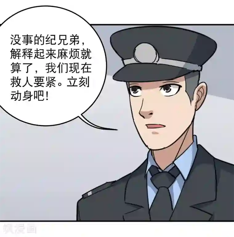 校园护花高手第60话 欠了8000万