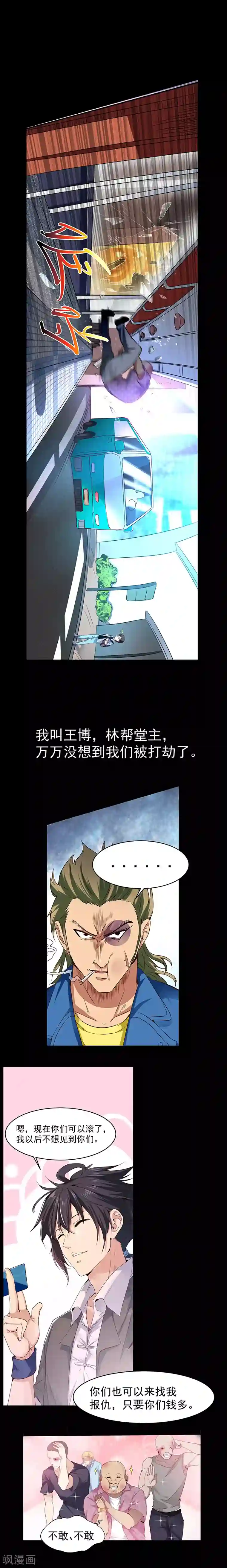 一品高手预告