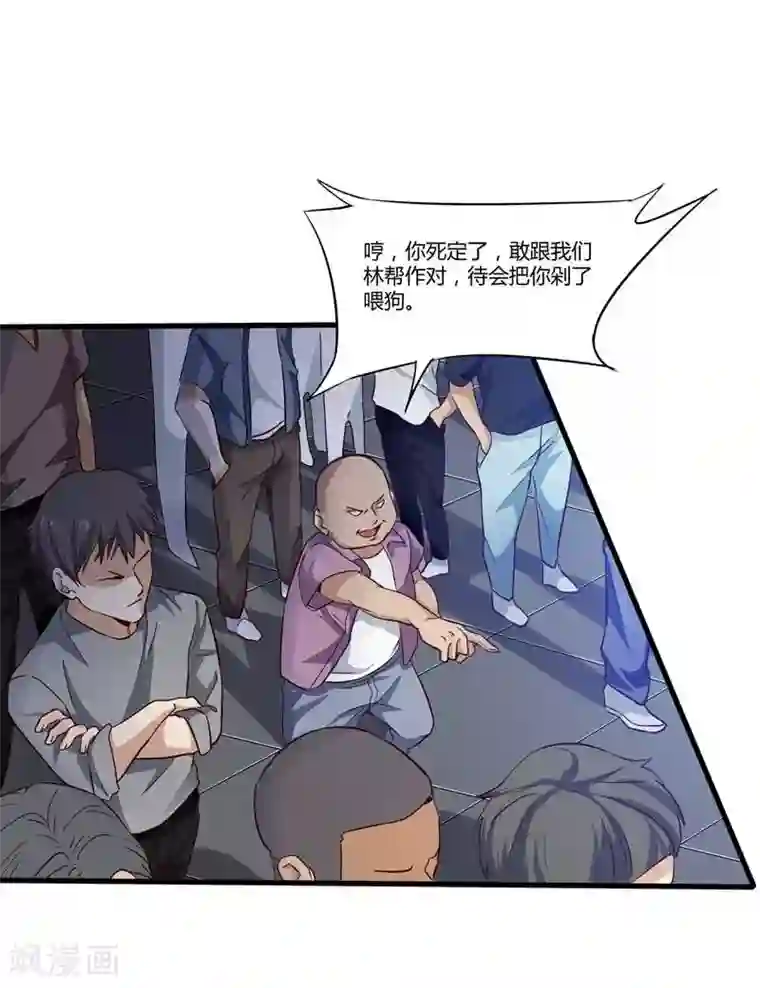 一品高手第5话