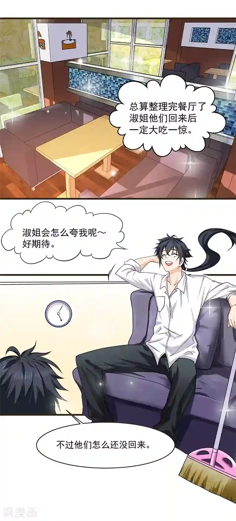 一品高手第10话