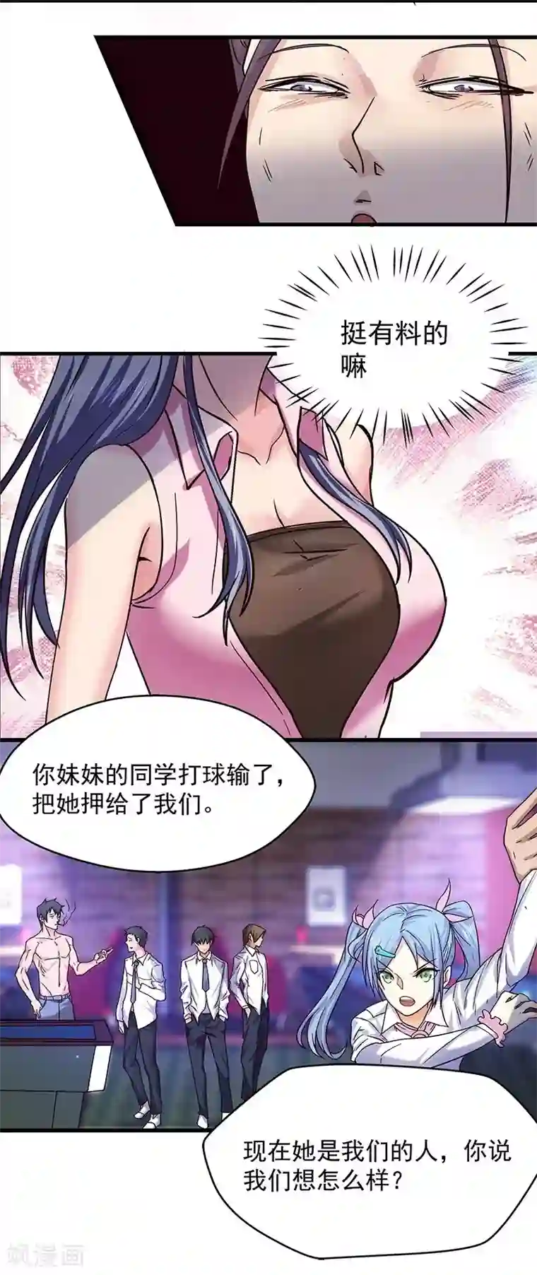 一品高手第10话