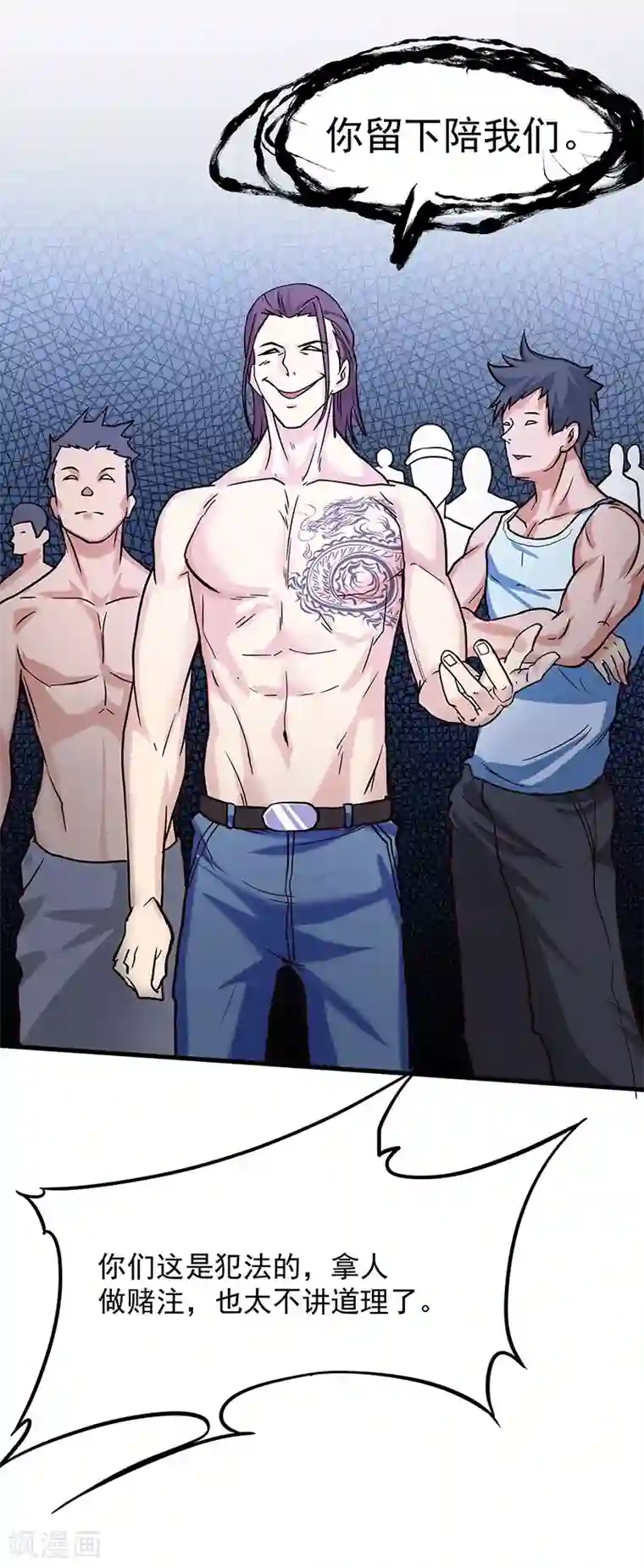 一品高手第10话