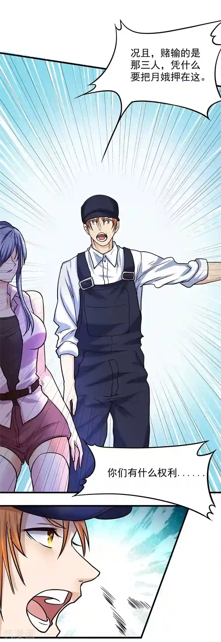 一品高手第10话