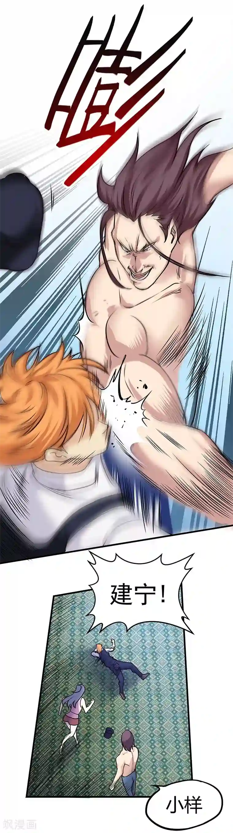 一品高手第10话