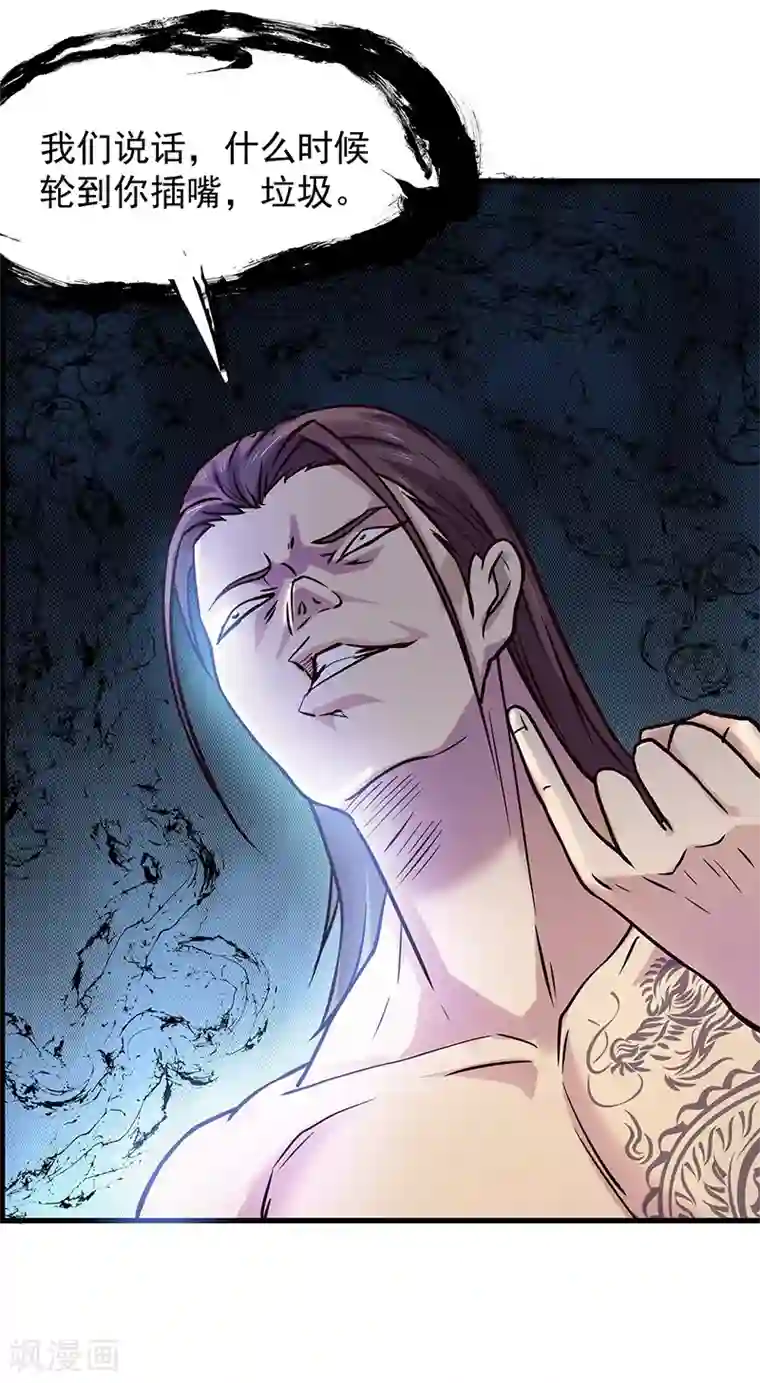 一品高手第10话