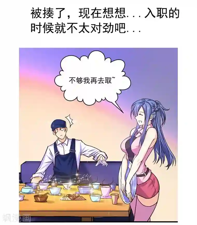 一品高手第10话