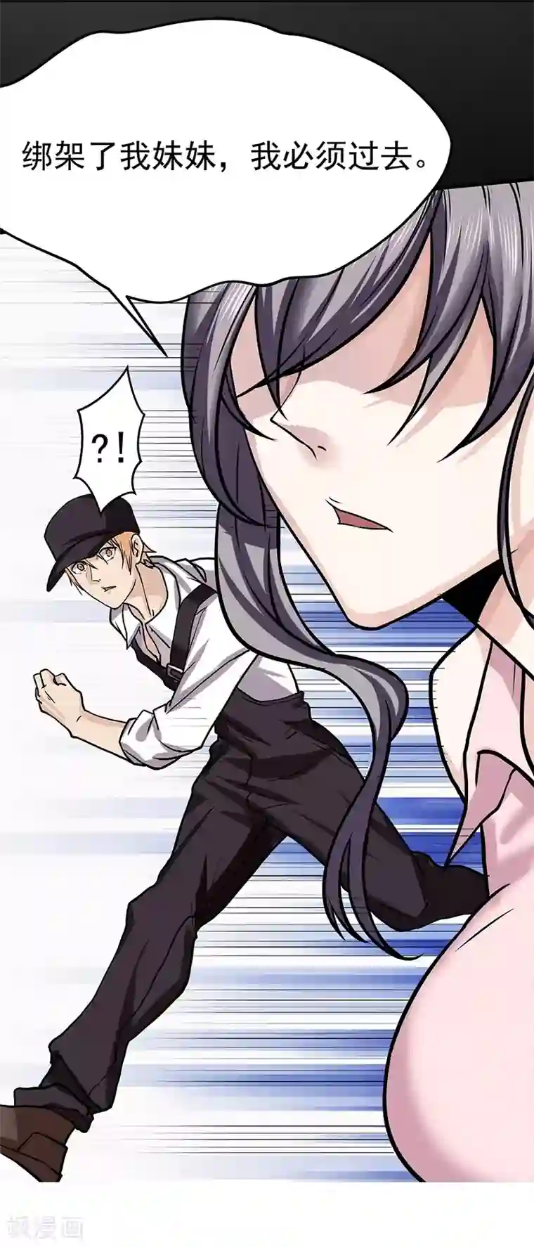 一品高手第10话