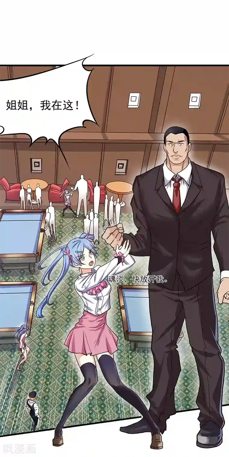 一品高手第10话