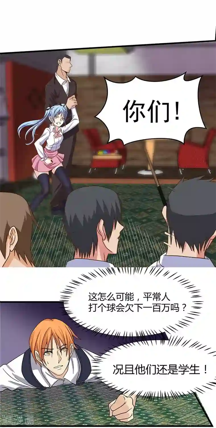 一品高手第11话