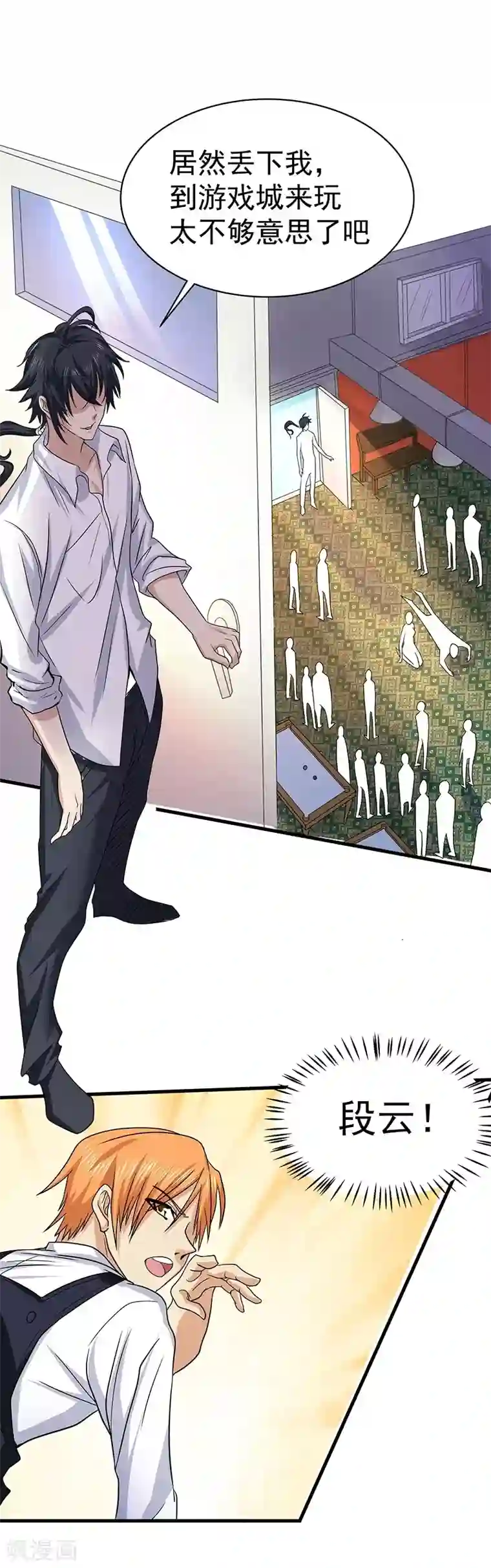 一品高手第11话