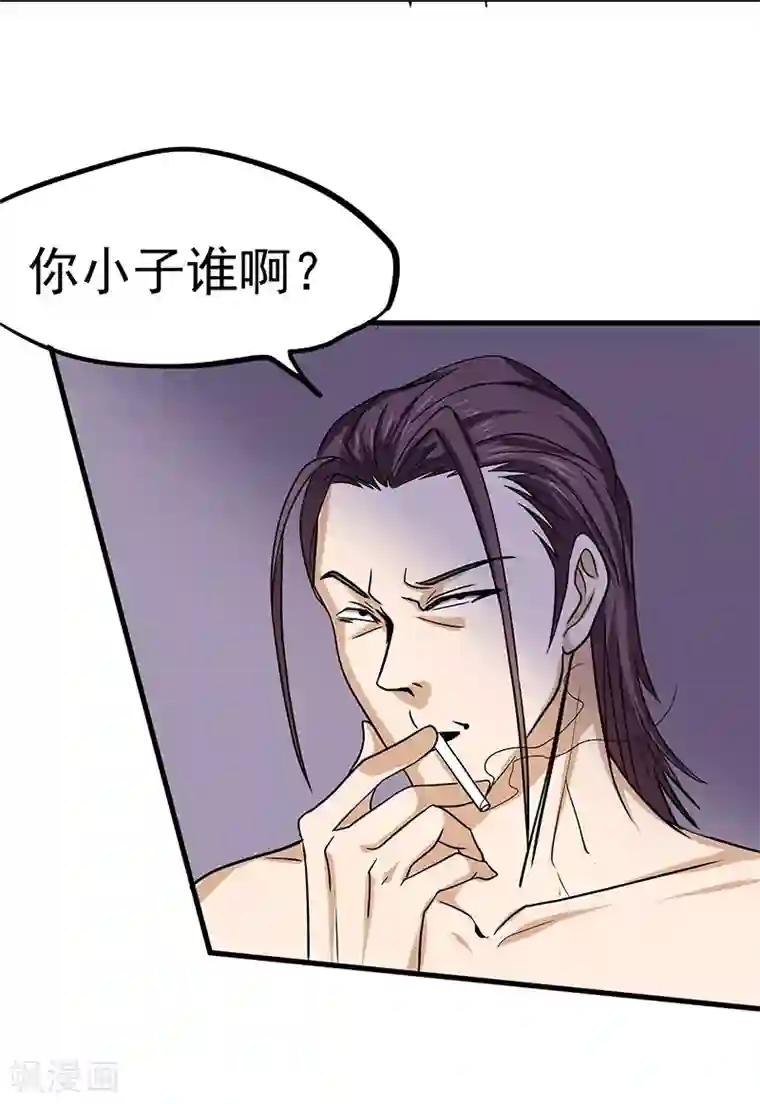 一品高手第11话