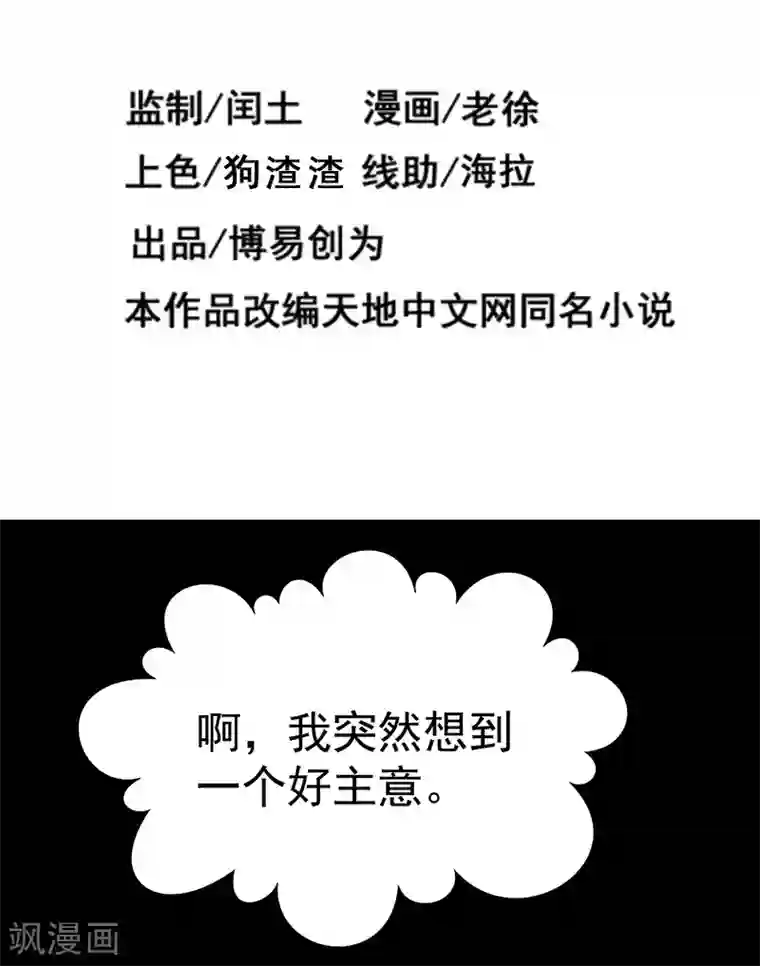 一品高手第11话