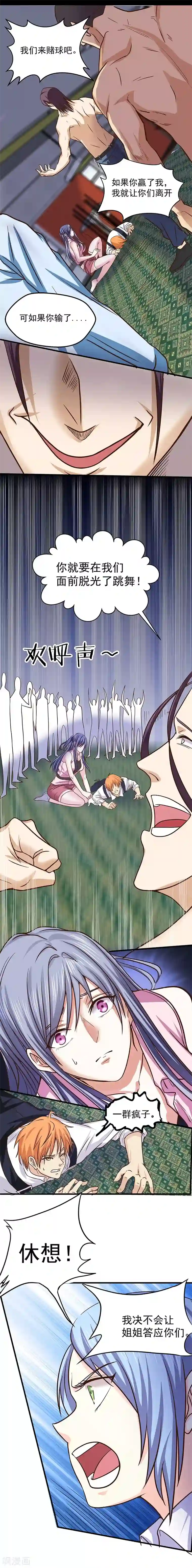 一品高手第11话