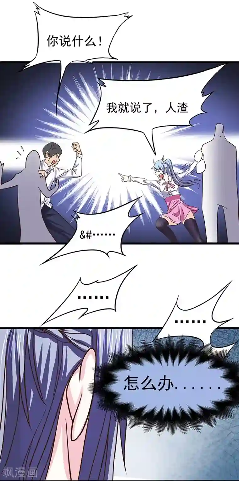 一品高手第11话