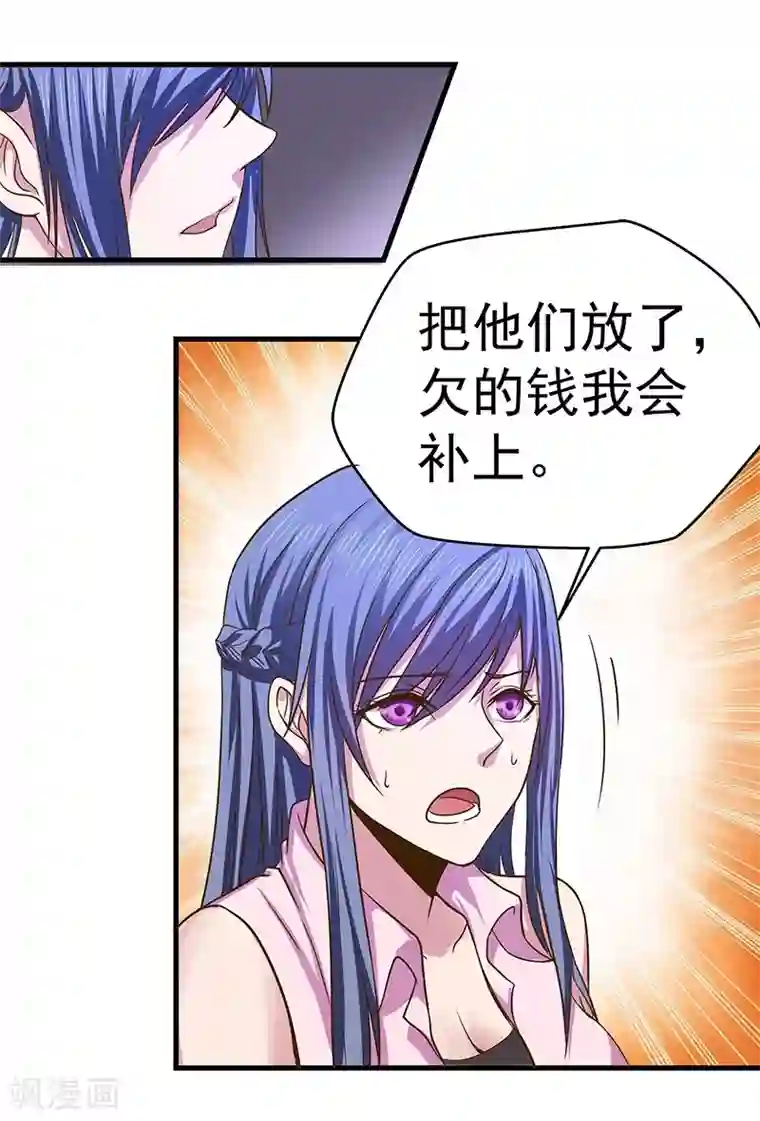 一品高手第11话