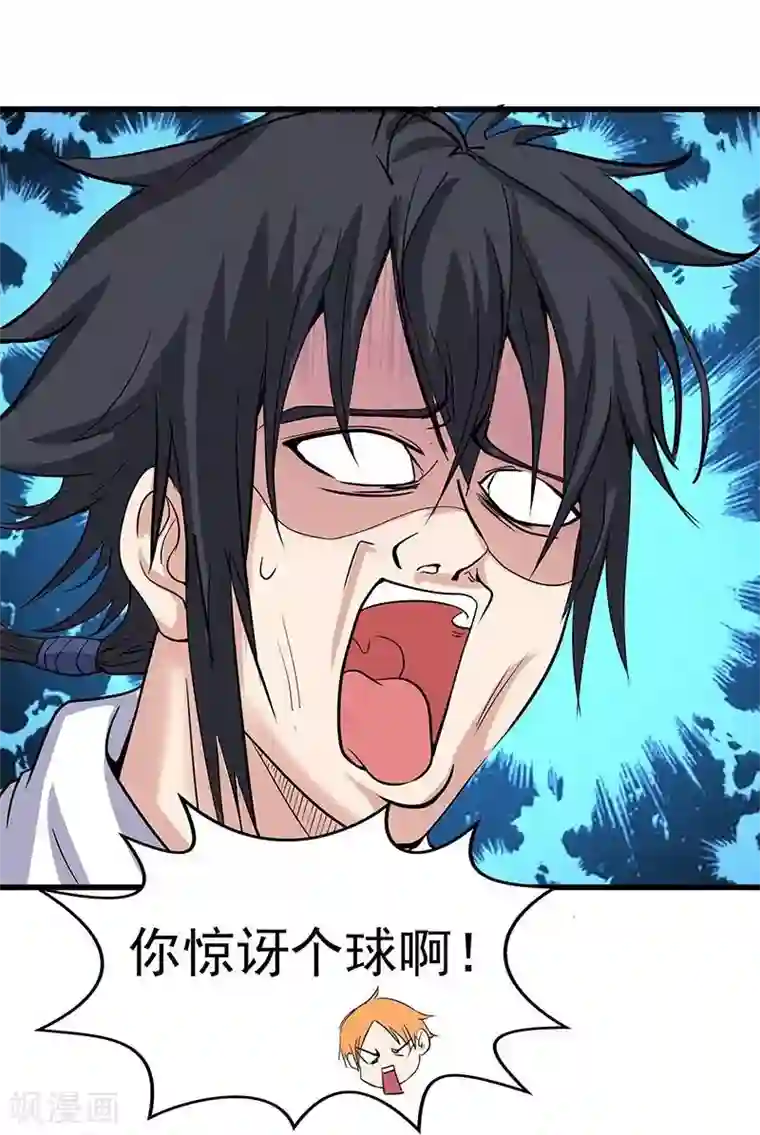 一品高手第12话