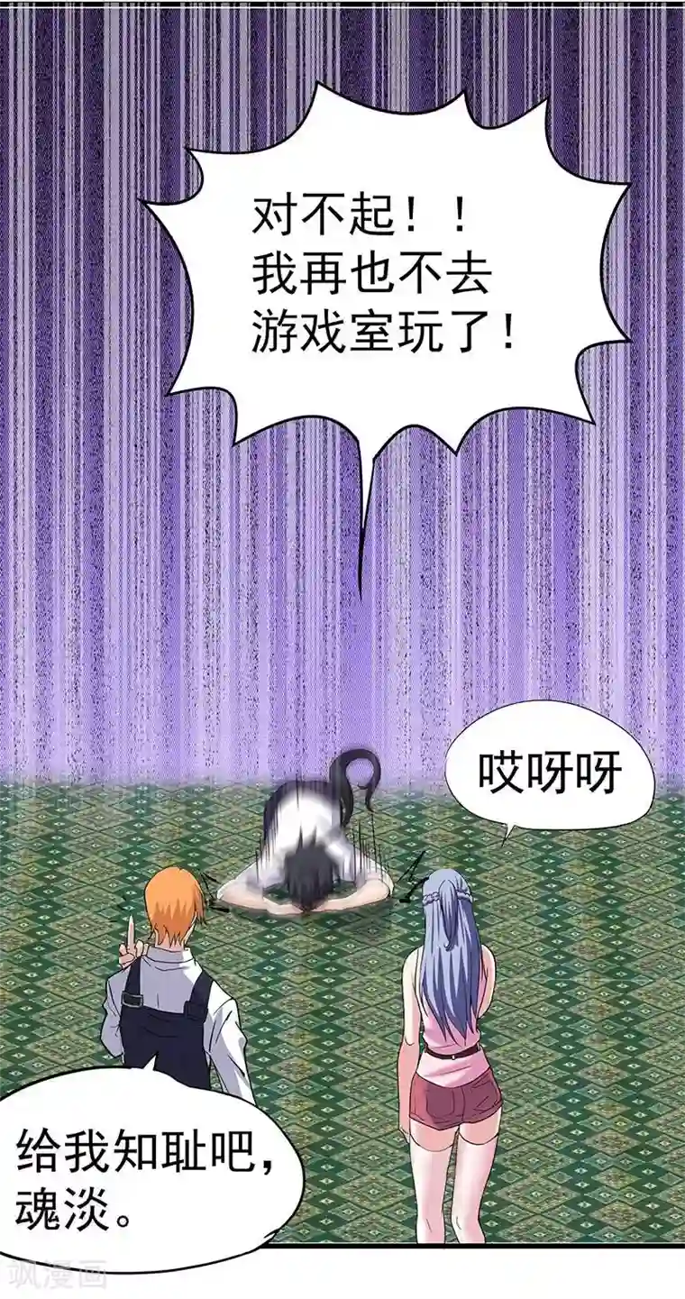 一品高手第12话